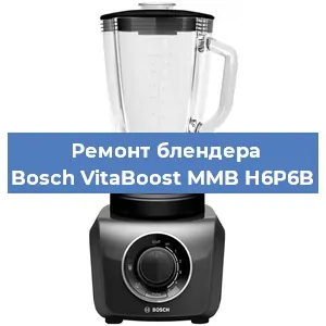 Замена щеток на блендере Bosch VitaBoost MMB H6P6B в Ростове-на-Дону